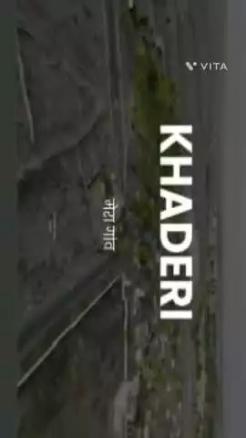 यह है मेरा गांव खड़ेरी जो एशिया महाद्वीप के भारत देश के मध्य प्रदेश राज्य के दमोह जिले की तहसील बटियागढ़ में स्थित है।