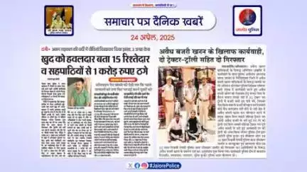 #जालोर : #समाचार पत्र #दैनिक खबरें :-