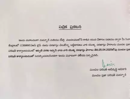 మద్నూర్: రాజీవ్ యువ వికాసం దరఖాస్తు పత్రాలను ఈనెల 25 లోపు ఎంపిడిఓ కార్యాలయంలో సమర్పించండి - డోంగ్లీ ఎంపిడిఓ