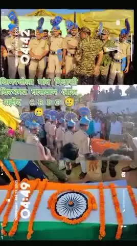 jila Rohtas chanri se najdik gram kinarchola ke niwasi shayam bihari ram ke suputar veer bhagat paswan jo CRPF KE HEAD