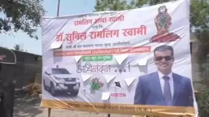 कंधार: दहावीत इंग्रजी विषयात अवघे ३५ गुण घेणारा विद्यार्थी खचून न जाता गोलेगाव येथील सुनील स्वामी झाला जिल्हाधिकारी