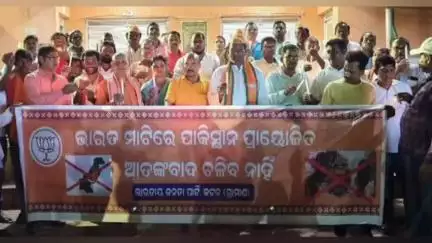 ଆଠଗଡ: କାଶ୍ମୀର ରେ ଆତଙ୍କବାଦୀ ଙ୍କର ହମଲା ପରେ ମୃତ ଓଡ଼ିଆ ଙ୍କ ପାଇଁ ଆଠଗଡ଼ ବିଜେପି ପକ୍ଷରୁ କ୍ୟାଣ୍ଡେଲ ଶୋଭାଯାତ୍ରା
