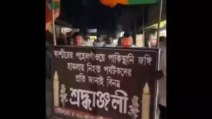 করবুক: কাশ্মীরের পেহেলগাঁওয়ে পাকিস্তানি জঙ্গি হামলায় নিহত পর্যটকদের প্রতি শ্রদ্ধা জানিয়ে মৌন মিছিলে মাতাবাড়ি বিধায়ক