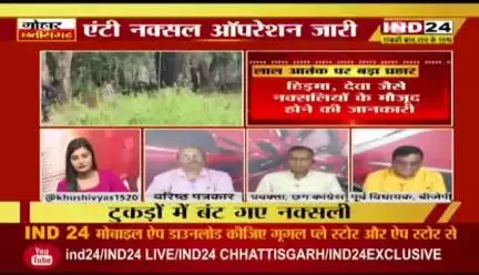 लाल आतंक पर बड़ा प्रहार, #नक्सल के खिलाफ निर्णायक जंग 

IND 24- 1

#नक्सलवाद  #बस्तर #Bastar  #झूठ #जुमलेबाज #गलतबयानी #छत्तीसगढ़ #Chhattisgarh #सीजी