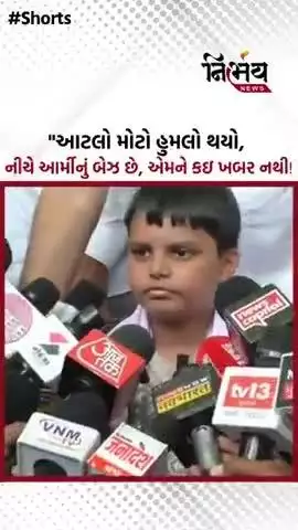 वो सवाल ये छोटा सा बच्चा इतने समझदारी से पूछ रहा जिसने अभी एक दिन पहले अपने पिता को खोया है।#national #uttarprades  #mau