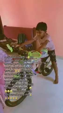 app sabhi logo se yahi anurodh hai kisi ko yeh baccha dikh jay to hame inform kare jald se jald yah ladka  9838518470