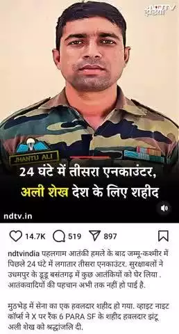 पहलगाम के आतंकी हमले में अपनों को खोने का दर्द हर भारतीय को है। इस दुःख को शब्दों में व्यक्त नहीं किया जा सकता।
मैं अपन