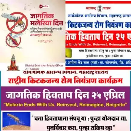 जिल्हा विस्तार माध्यम अधिकारी जिल्हा परिषद अहिल्यानगर