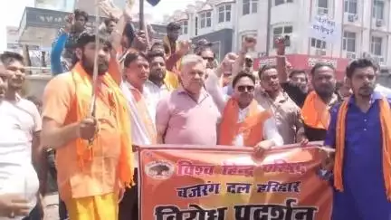 चंद्राचार्य चौक पर बजरंग दल द्वारा हिंदुओं पर हुए पाकिस्तानी आतंकियों के हमले के खिलाफ विरोध प्रदर्शन
