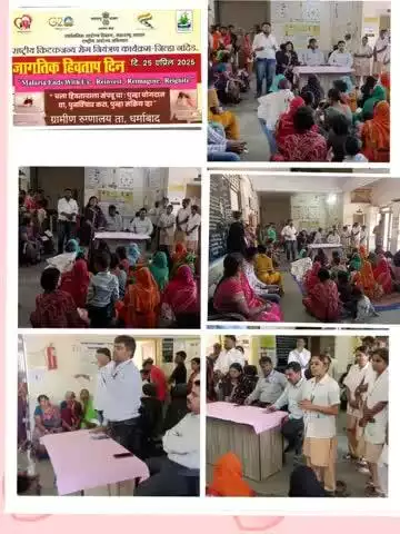 तालुका धर्माबाद येथे जागतिक हिवताप दिन साजरा