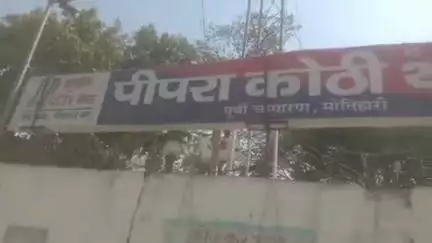 पीपराकोठी: बंगरी ओभरब्रिज पर पिछले माह दुर्घटना में घायल महिला की इलाज के दौरान शुक्रवार को मृत्यु, अज्ञात वाहन के खिलाफ FIR