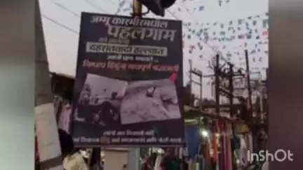 ब्रह्मपूरी: पहलगाम येथे झालेल्या आतंकी हमले च्या निषेधार्थ ब्रह्मपुरी येथे निषेध मोर्चा