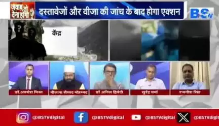 #आतंक @ #छत्तीसगढ़, पाकिस्तानी भारत छोड़ो, 48 घंटे के अल्टीमेटम पर कितना अमल?

BS TV - 2

#पहलगाम #आतंकी #हमला #कड़ाजवाब #तत्परता