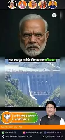 "पानी की बूंद-बूंद के लिए तरसेगा पाकिस्तान"
#india #bihar #bharat #bjp4bihar #nda4bihar #belhar #banka #narendarmodi