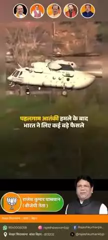 "पानी की बूंद-बूंद के लिए तरसेगा पाकिस्तान"
#india #bihar #bharat #bjp4bihar #nda4bihar #belhar #banka #narendarmodi