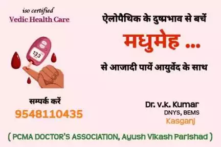 sugar.
#kasganj #news #viral #health
 #कासगंज #up #sahawar #diabetes #aajtak