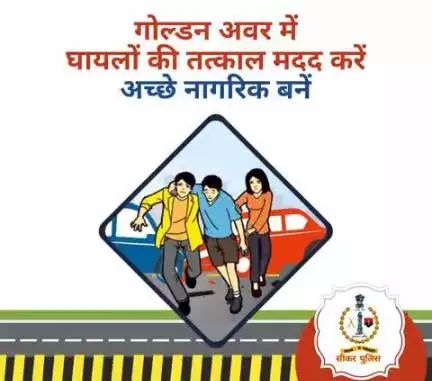 #सीकर
Beware of scammers
डायल करे 1930
#cyberAwareness 
#TeamSikarPolice