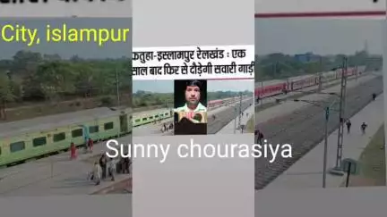 फतुहा इस्लामपुर,हिलसा रेलखंड, sation प्रबंधक यात्री के लिया passenge train लोकल चलने का मांगkiya