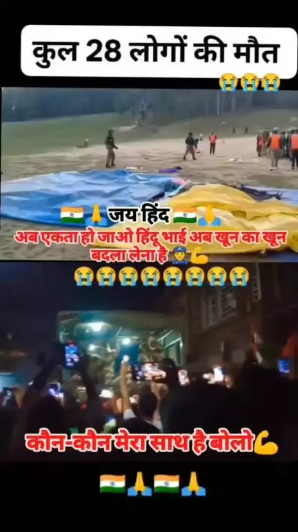 u.p 27 jila shahjahanpur hamari taraf se yeh kahena hai ki badla liya jay