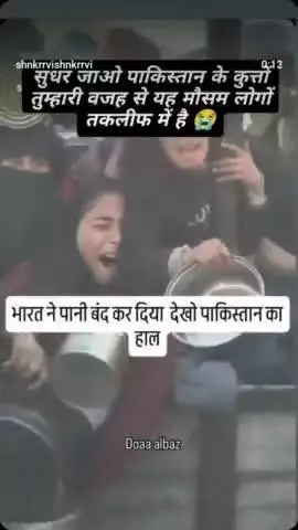 pakistan mein Pani rokane per macha hadkamp jaisa karoge vaisa hi bharoge Hindustan jindabad Bharat mata ki Jay
