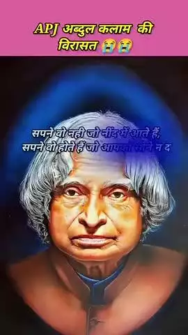 APJ Abdul Kalam ki Virasat #viralvideo #trendingvideo #UttarPradesh #viral #trending