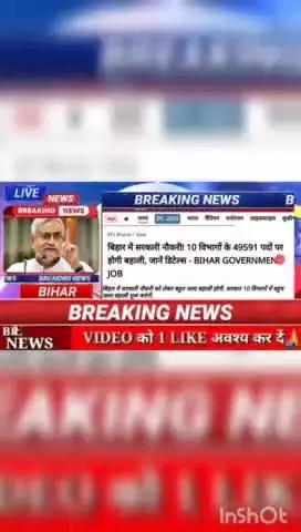 Bihar में सरकारी नौकरी 10 विभागों के 49591 पदों पर होगी बहाली , जानें डिटेल्स - Bihar Governmant job #biharnews #digitan