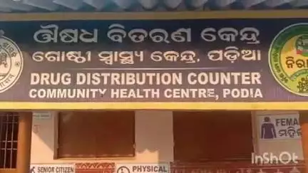 ପୋଡିଆ: କେନ୍ଦୁପତ୍ର ତୋଳିବାକୁ ଯାଇ ସାପ କାମୁଡ଼ାରେ ଯୁବକଙ୍କ ମୃତ୍ୟୁ