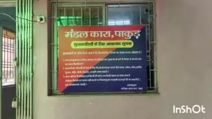 लिट्टीपाड़ा: लिट्टीपाड़ा थाना में नाबालिग से दुष्कर्म, दो आरोपी गिरफ्तार कर न्यायिक अभिरक्षा में भेजा