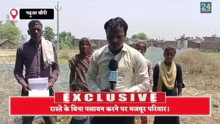 जिलाधिकारी भी नहीं दिल पा रही न्याय