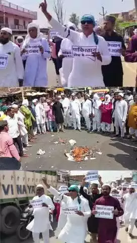 पाकिस्तान के विरोध में प्रदर्शन पाकिस्तान मुर्दाबाद पाकिस्तान मुर्दाबाद