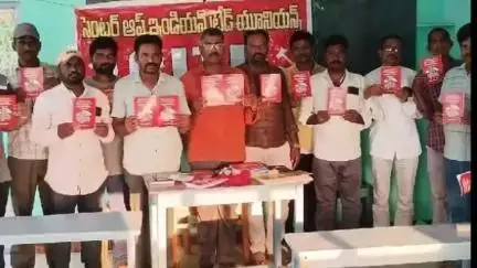 అచ్యుతాపురంలో వచ్చే నెల 20న దేశవ్యాప్త కార్మిక సమ్మె
