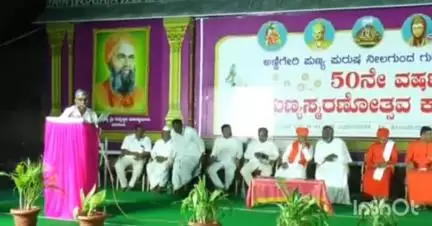 ಅಣ್ಣಿಗೇರಿ: ಪಟ್ಟಣದಲ್ಲಿ ಶ್ರೀ ಗುದ್ನೇಶ್ವರ ಸ್ವಾಮೀಜಿ ಅವರ 50ನೇ ವರ್ಷದ ಪುಣ್ಯಸ್ಮರಣೋತ್ಸವದ ಎಂಟನೇ ದಿನದ ಪ್ರವಚನ ಕಾರ್ಯಕ್ರಮ