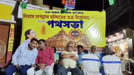 কান্দি: দিঘাতে জগন্নাথ মন্দির উদ্বোধন নিয়ে কান্দিতে প্রস্তুতি পথসভা আয়োজন, উপস্থিত বিধায়ক সহ নেতৃত্বরা