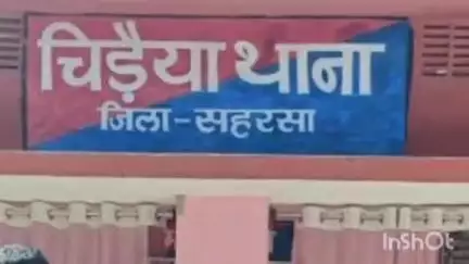 महिषी: चिडैया थाना पुलिस ने दो एनबीडब्ल्यू वारंटी को गिरफ्तार किया, न्यायिक हिरासत में भेजा