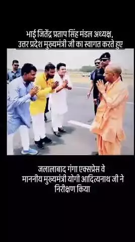 जलालाबाद- गंगा एक्सप्रेस-वे माननीय योगी आदित्यनाथ जी ने निरीक्षण किया