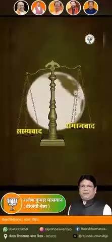 "पंडित दीनदयाल उपाध्याय की प्रेरणा से आगे बढ़ रही अंत्योदय योजना: गरीबों और वंचितों के लिए उम्मीद की किरण"
#india #bihar