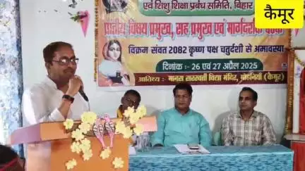मोहनिया मानव सरस्वती विद्या मंदिर में भारतीय शिक्षा समिति और शिशु शिक्षा प्रबंधन समिति के द्वारा प्रांत स्तरीय हुई बैठक