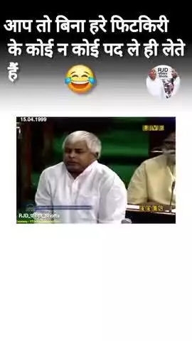 Lalu Yadav Ka Majedar Bhasan #laluyadav