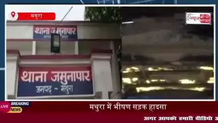 मथुरा में ट्रैक्टर पलटने से हुआ बड़ा हादसा, चालक और मजदूर गंभीर रूप से घायल
#मथुरा #ट्रैक्टर #हादसा