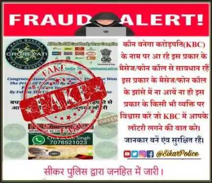 #सीकर
Beware of scammers
डायल करे 1930
#cyberAwareness 
#TeamSikarPolice