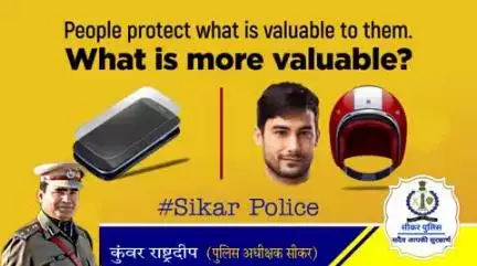 #सीकर
Beware of scammers
डायल करे 1930
#cyberAwareness 
#TeamSikarPolice