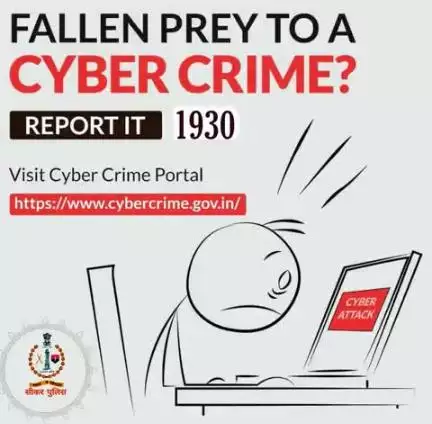 #सीकर
Beware of scammers
डायल करे 1930
#cyberAwareness 
#TeamSikarPolice