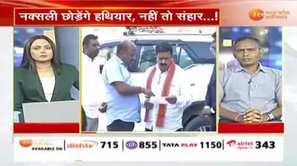 #छत्तीसगढ़ से भागे #नक्सली?

Zee News - 2

#बस्तर #नक्सलवाद #Chhattisgarh #Naxalites #Naksali