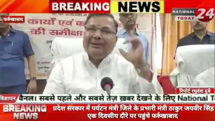 फिरोजाबाद में बैंक कर्मियों का एक और कारनामा उस समय सामने आया जब पीड़ित ने रो-रो कर अपना दर्द बयां किया।


#nationaltoda