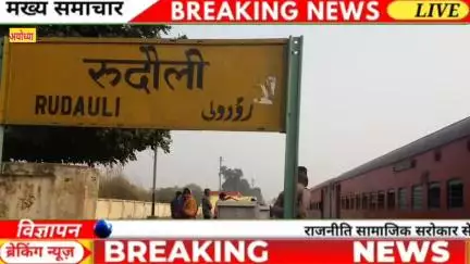 #रुदौली क्षेत्र के इस गांव का लड़का रातों रात बना करोड़पति Dream 11  में 59 रुपए लगाकर जीता 3 करोड़ रुपये