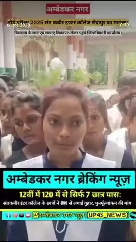 बच्चों ने लगाई न्याय की गुहार क्या हम लोगों को न्याय मिलेगा
