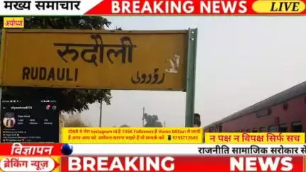 रुदौली क्षेत्र के कामापुर में स्कार्पियो ने बाइक सवार को मारी टक्कर बाइक चालक की हुई मौत #अयोध्या