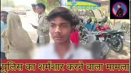 #झांसी के हँसारी में चेकिंग के नाम पर वसूली के आरोप, बहन को छोड़ने जा रहे भाई को ट्रैफिक पुलिस कर्मी ने पीटा, युवक का