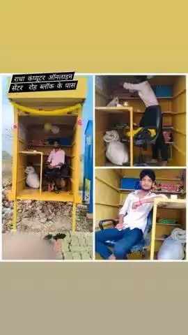 न्यू रोह ब्लॉक के पास कंप्यूटर ऑनलाइन  सेंटर  रोह ब्लॉक के पास