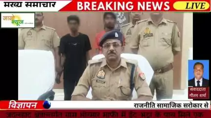 अदलहाट क्षेत्रान्तर्गत ग्राम भोरमार माफी में ईंट-भट्ठा के पास मिले एक व्यक्ति के शव मिलने की घटना से सम्बन्धित 02 अभियुक